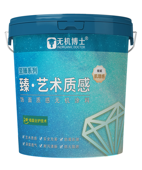 WJBS-705 饰面质感无机涂料