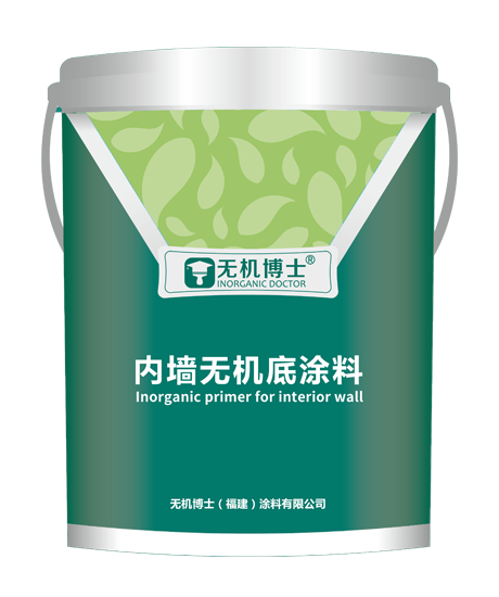 WJBS-501 内墙无机底涂料 