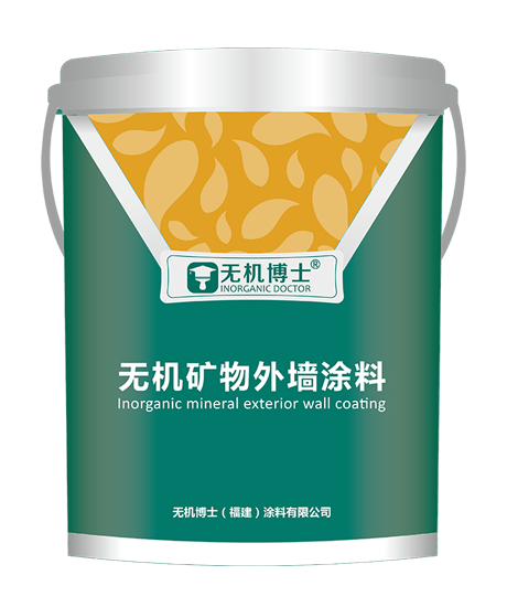 WJBS-505 无机矿物外墙涂料